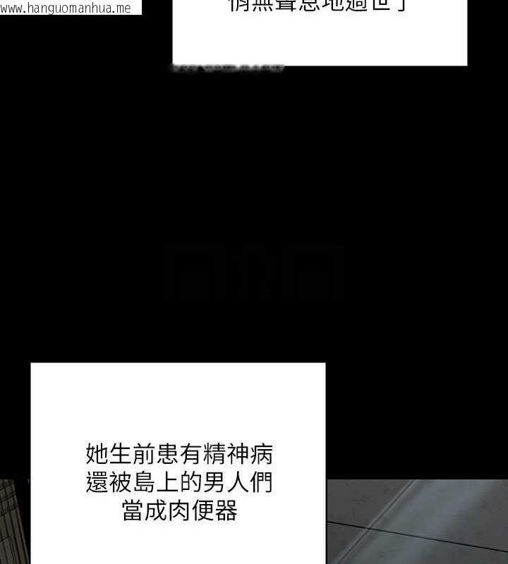 韩国漫画傀儡韩漫_傀儡-第331话-被全村男人搞大肚子在线免费阅读-韩国漫画-第104张图片