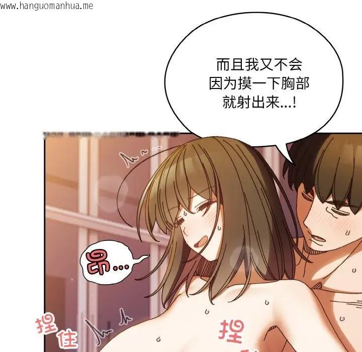 韩国漫画请把女儿交给我/老大!-请把女儿交给我!韩漫_请把女儿交给我/老大!-请把女儿交给我!-第33话在线免费阅读-韩国漫画-第113张图片