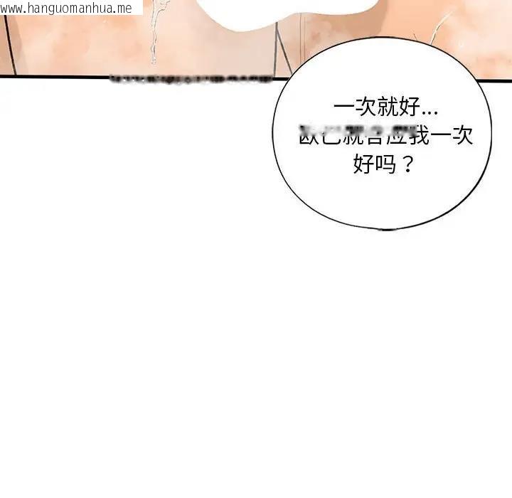 韩国漫画不要欺负我姐姐/我的继姐韩漫_不要欺负我姐姐/我的继姐-第23话在线免费阅读-韩国漫画-第58张图片