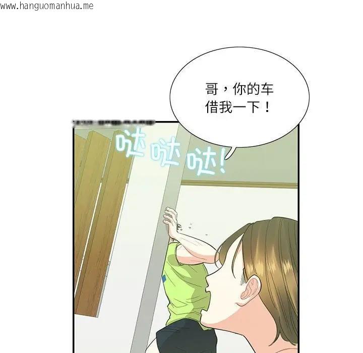 韩国漫画患得患失的爱恋/这难道是命中注定?韩漫_患得患失的爱恋/这难道是命中注定?-第36话在线免费阅读-韩国漫画-第29张图片