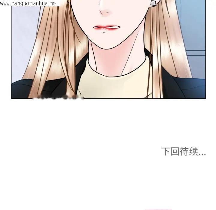 韩国漫画眷恋韩漫_眷恋-第37话在线免费阅读-韩国漫画-第136张图片