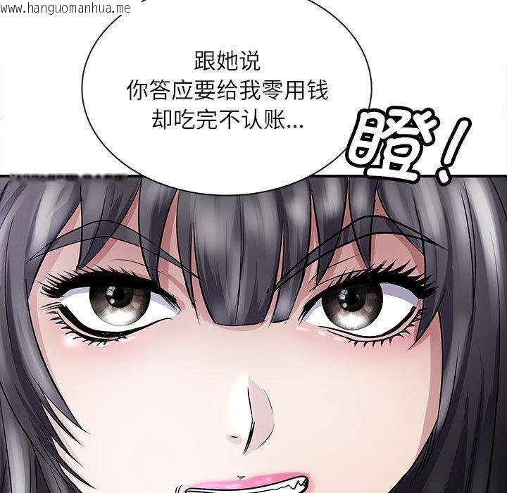 韩国漫画母女韩漫_母女-第1话在线免费阅读-韩国漫画-第136张图片