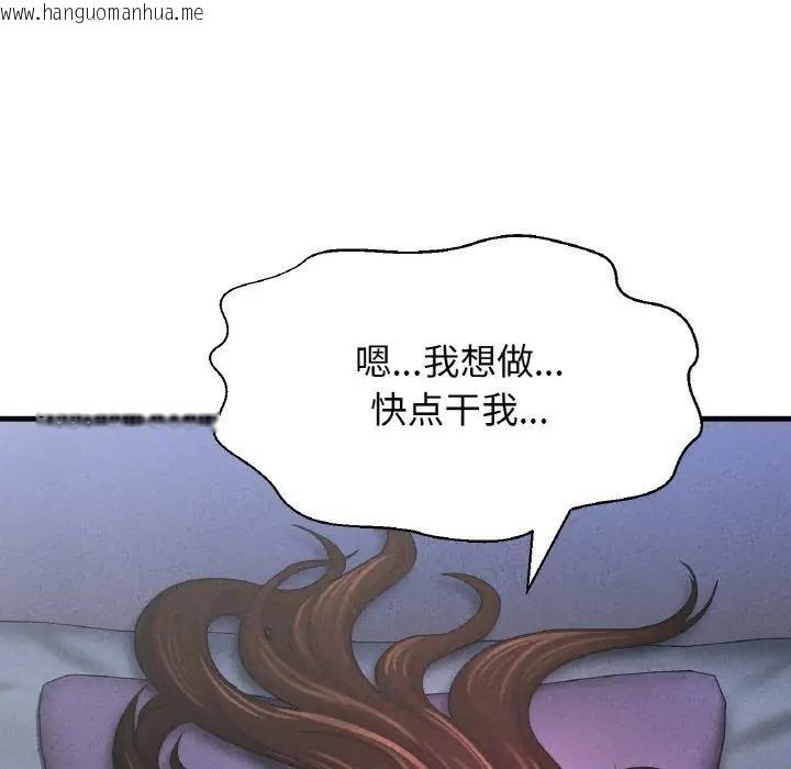 韩国漫画让人火大的她/我的女王韩漫_让人火大的她/我的女王-第30话在线免费阅读-韩国漫画-第49张图片