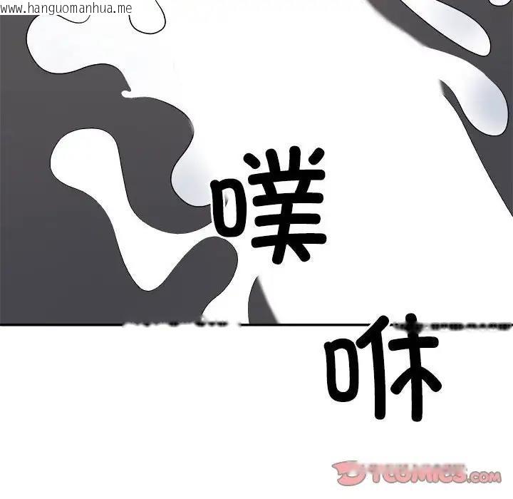 韩国漫画不同寻常的爱韩漫_不同寻常的爱-第7话在线免费阅读-韩国漫画-第116张图片