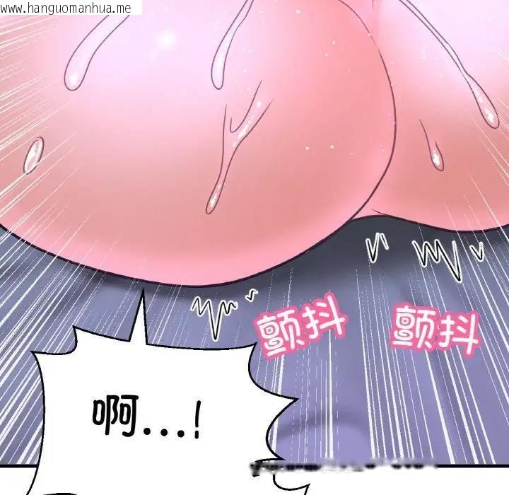 韩国漫画让人火大的她/我的女王韩漫_让人火大的她/我的女王-第30话在线免费阅读-韩国漫画-第153张图片