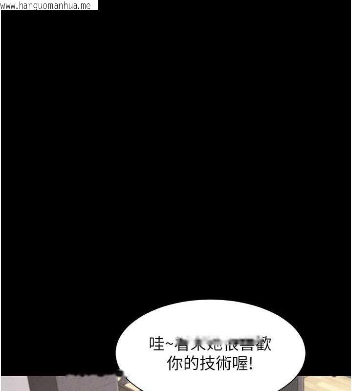 韩国漫画萌鬼饭店实录韩漫_萌鬼饭店实录-第21话-深入湿淋淋的秘密花园在线免费阅读-韩国漫画-第11张图片