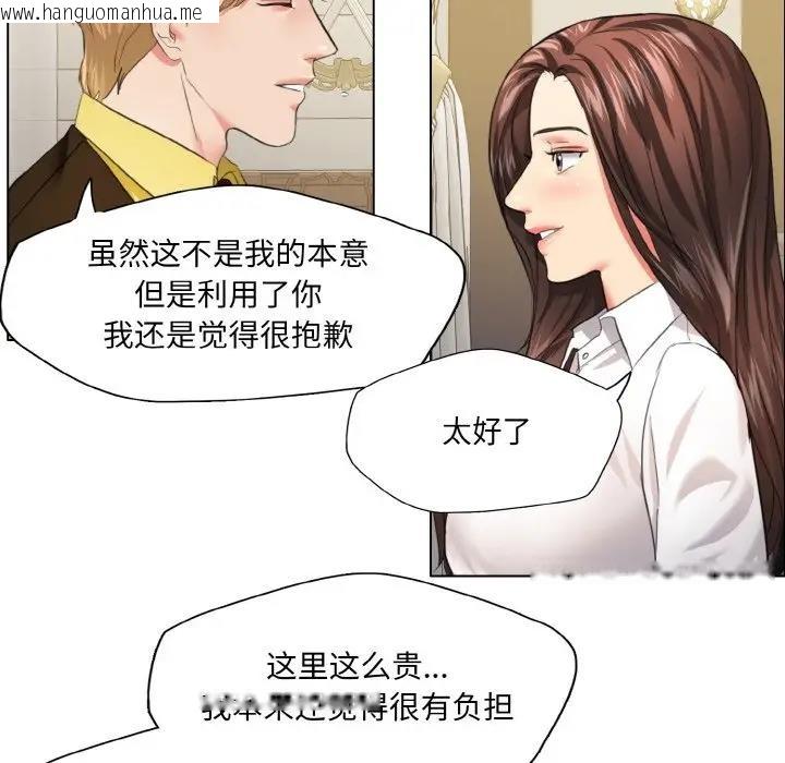 韩国漫画坏女人/了不起的她韩漫_坏女人/了不起的她-第24话在线免费阅读-韩国漫画-第51张图片