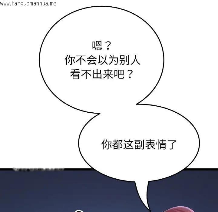 韩国漫画与初恋的危险重逢/当初恋变成继母韩漫_与初恋的危险重逢/当初恋变成继母-第60话在线免费阅读-韩国漫画-第150张图片