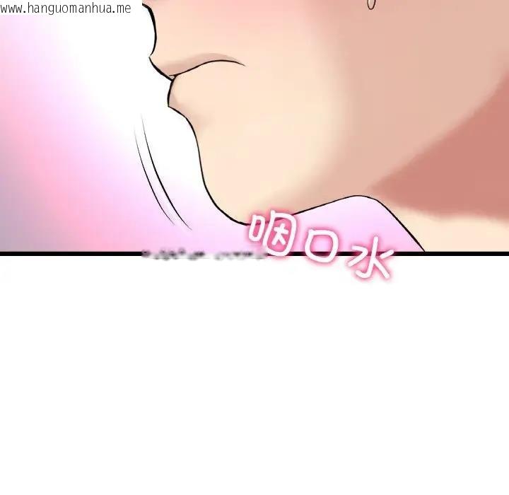 韩国漫画与初恋的危险重逢/当初恋变成继母韩漫_与初恋的危险重逢/当初恋变成继母-第60话在线免费阅读-韩国漫画-第23张图片