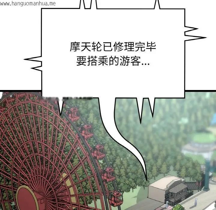 韩国漫画与初恋的危险重逢/当初恋变成继母韩漫_与初恋的危险重逢/当初恋变成继母-第60话在线免费阅读-韩国漫画-第45张图片