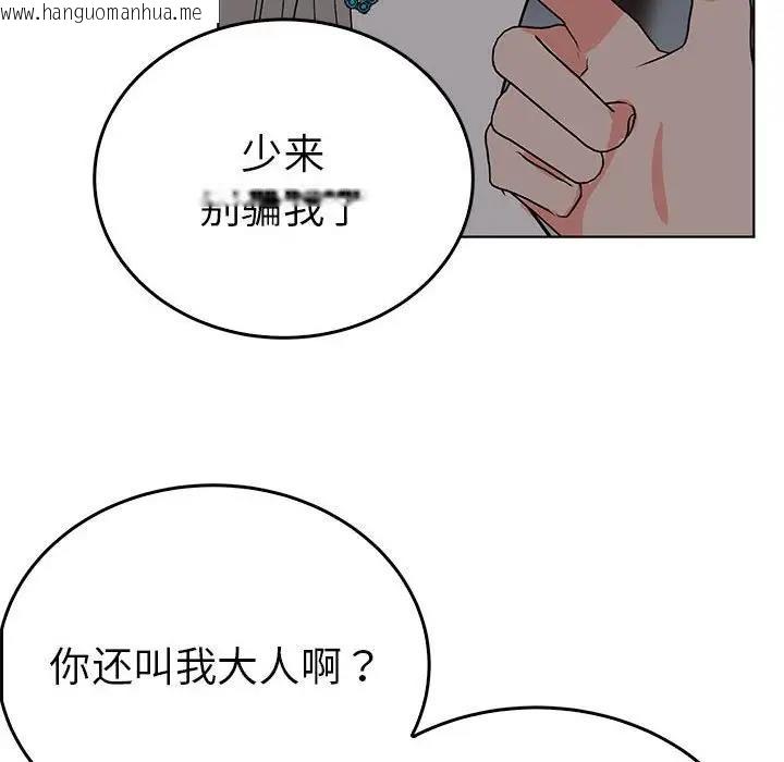 韩国漫画毒酒韩漫_毒酒-第24话在线免费阅读-韩国漫画-第127张图片