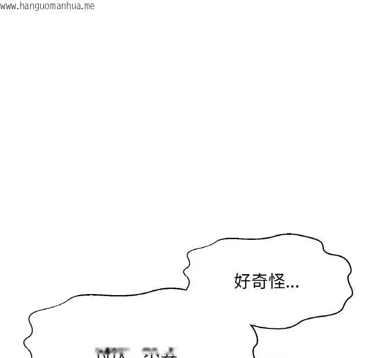 韩国漫画让人火大的她/我的女王韩漫_让人火大的她/我的女王-第30话在线免费阅读-韩国漫画-第179张图片