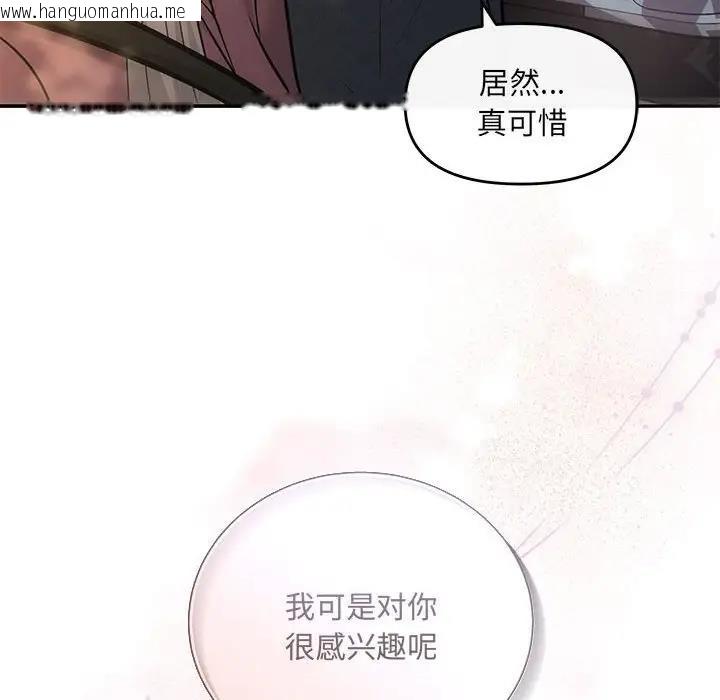 韩国漫画协议关系韩漫_协议关系-第8话在线免费阅读-韩国漫画-第12张图片