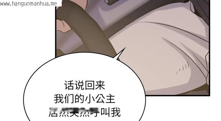 韩国漫画年轻代表/不该爱上妳韩漫_年轻代表/不该爱上妳-第25话在线免费阅读-韩国漫画-第111张图片