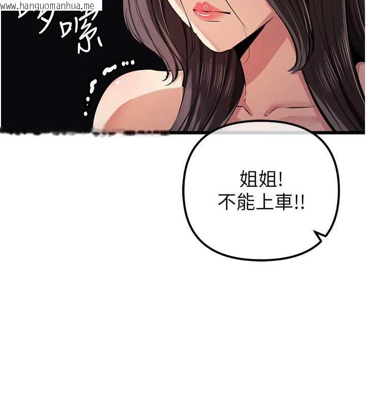 韩国漫画贪婪游戏韩漫_贪婪游戏-第34话-我听你的就是了在线免费阅读-韩国漫画-第26张图片