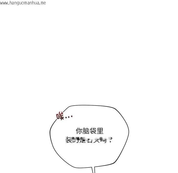 韩国漫画同学！好久不见/同级生韩漫_同学！好久不见/同级生-第29话在线免费阅读-韩国漫画-第86张图片