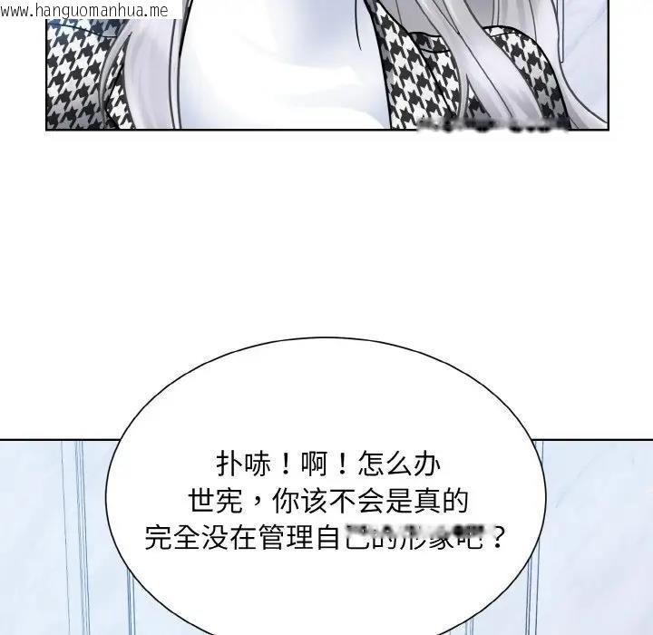 韩国漫画眷恋韩漫_眷恋-第37话在线免费阅读-韩国漫画-第56张图片