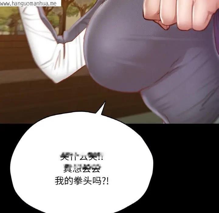 韩国漫画在学校达咩！/学校母汤黑白来！韩漫_在学校达咩！/学校母汤黑白来！-第23话在线免费阅读-韩国漫画-第155张图片