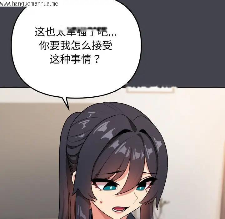 韩国漫画大学生活就从社团开始韩漫_大学生活就从社团开始-第96话在线免费阅读-韩国漫画-第134张图片