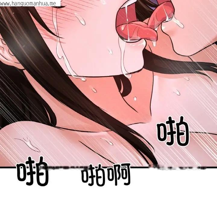 韩国漫画让人火大的她/我的女王韩漫_让人火大的她/我的女王-第30话在线免费阅读-韩国漫画-第178张图片