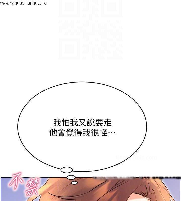 韩国漫画性运刮刮乐韩漫_性运刮刮乐-第17话-身体里面也帮妳洗干净在线免费阅读-韩国漫画-第100张图片