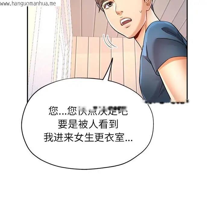 韩国漫画可以爱你吗韩漫_可以爱你吗-第11话在线免费阅读-韩国漫画-第167张图片