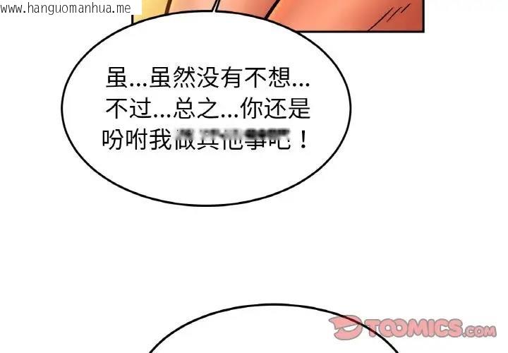 韩国漫画相亲相爱一家人/亲密一家人韩漫_相亲相爱一家人/亲密一家人-第39话在线免费阅读-韩国漫画-第3张图片