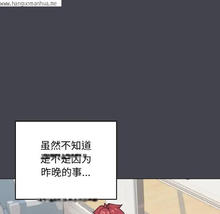 韩国漫画大学生活就从社团开始韩漫_大学生活就从社团开始-第96话在线免费阅读-韩国漫画-第89张图片