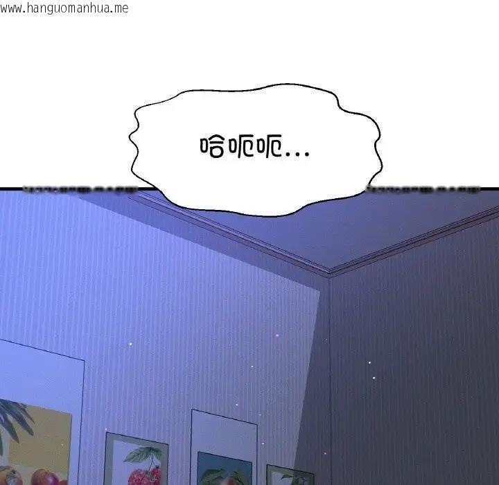 韩国漫画让人火大的她/我的女王韩漫_让人火大的她/我的女王-第30话在线免费阅读-韩国漫画-第26张图片