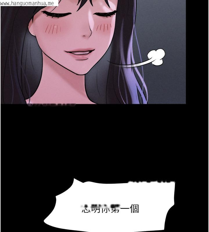 韩国漫画韶恩韩漫_韶恩-第1话-初恋变成朋友的女人了?!在线免费阅读-韩国漫画-第183张图片