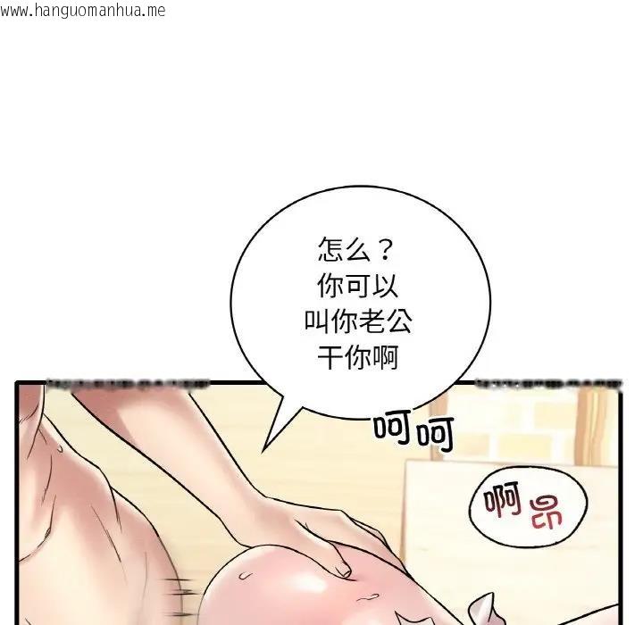 韩国漫画想要拥有她/渴望占有她韩漫_想要拥有她/渴望占有她-第22话在线免费阅读-韩国漫画-第124张图片