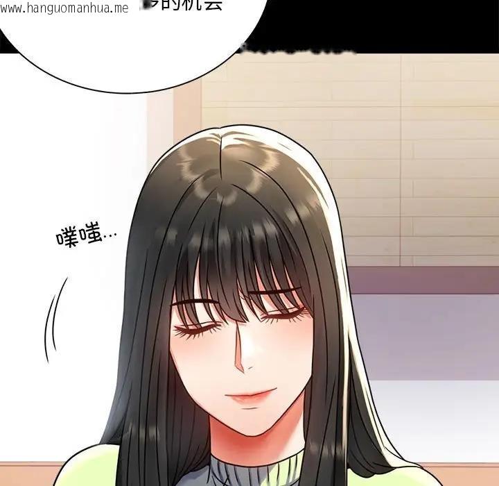 韩国漫画完美妻子的背叛/背叛的开始韩漫_完美妻子的背叛/背叛的开始-第32话在线免费阅读-韩国漫画-第49张图片