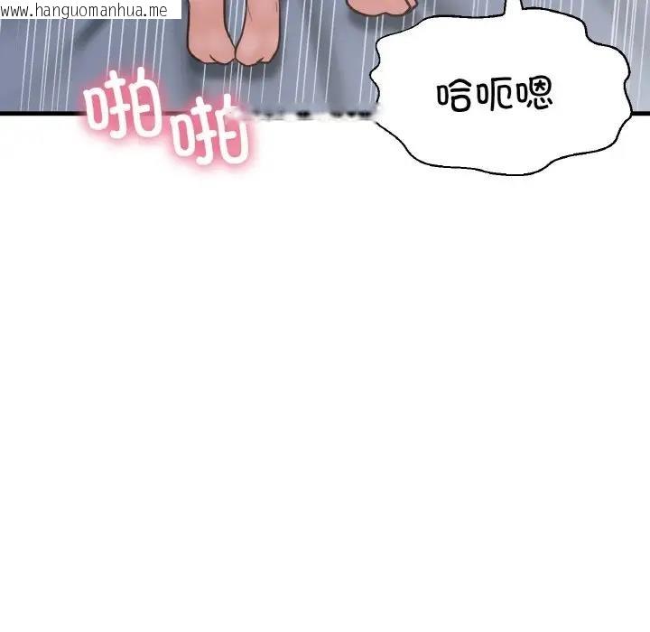 韩国漫画让人火大的她/我的女王韩漫_让人火大的她/我的女王-第30话在线免费阅读-韩国漫画-第95张图片