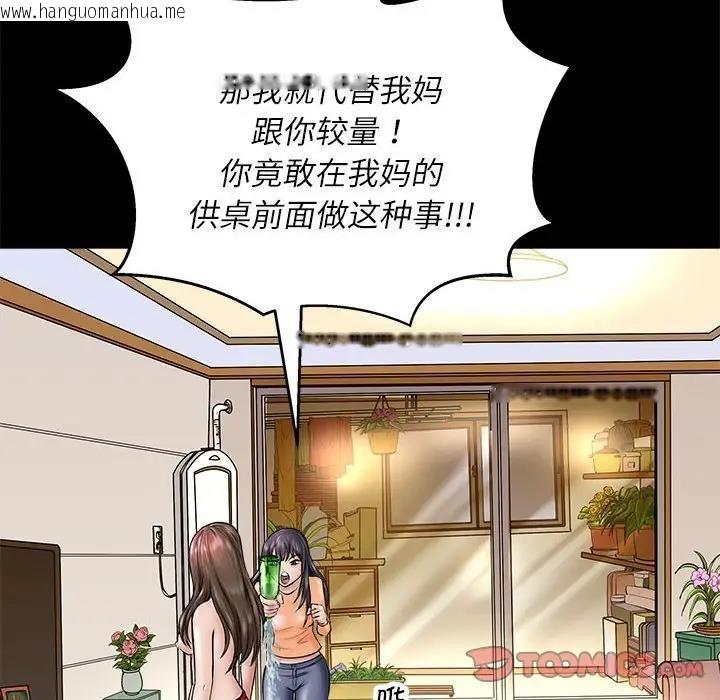 韩国漫画母女韩漫_母女-第3话在线免费阅读-韩国漫画-第27张图片