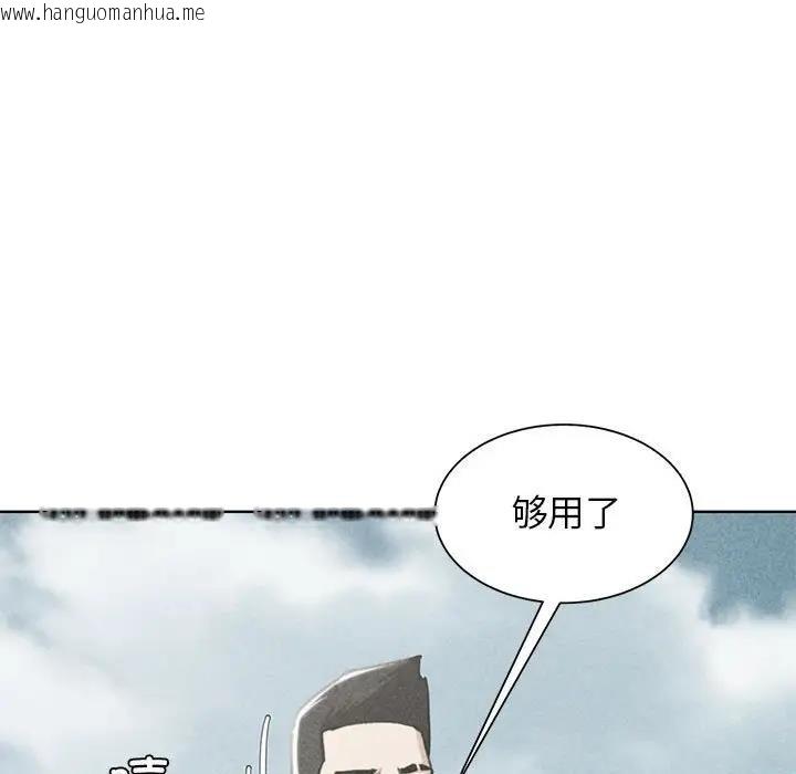 韩国漫画危险同学会韩漫_危险同学会-第25话在线免费阅读-韩国漫画-第7张图片