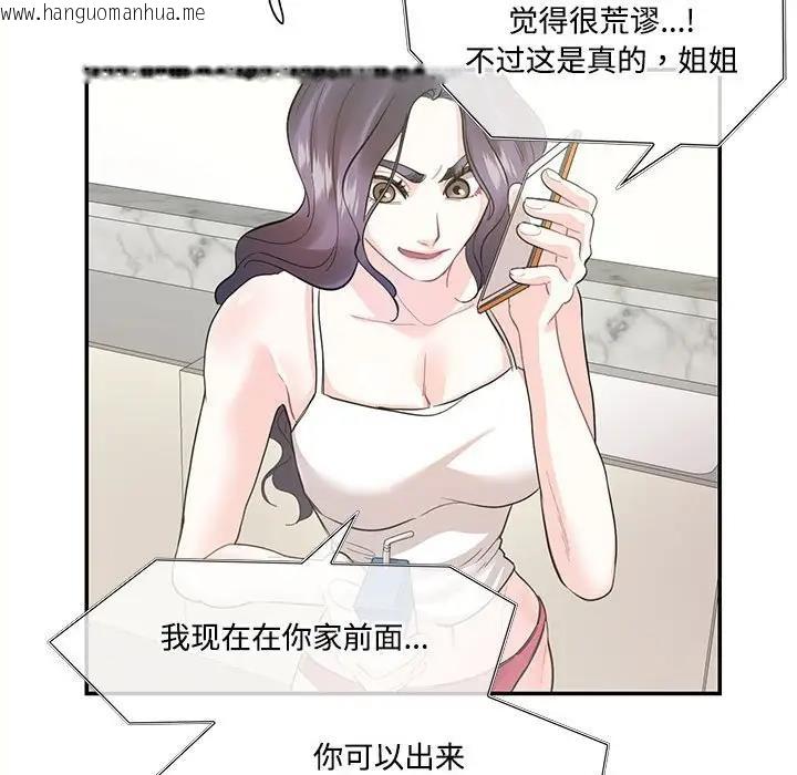 韩国漫画患得患失的爱恋/这难道是命中注定?韩漫_患得患失的爱恋/这难道是命中注定?-第36话在线免费阅读-韩国漫画-第64张图片