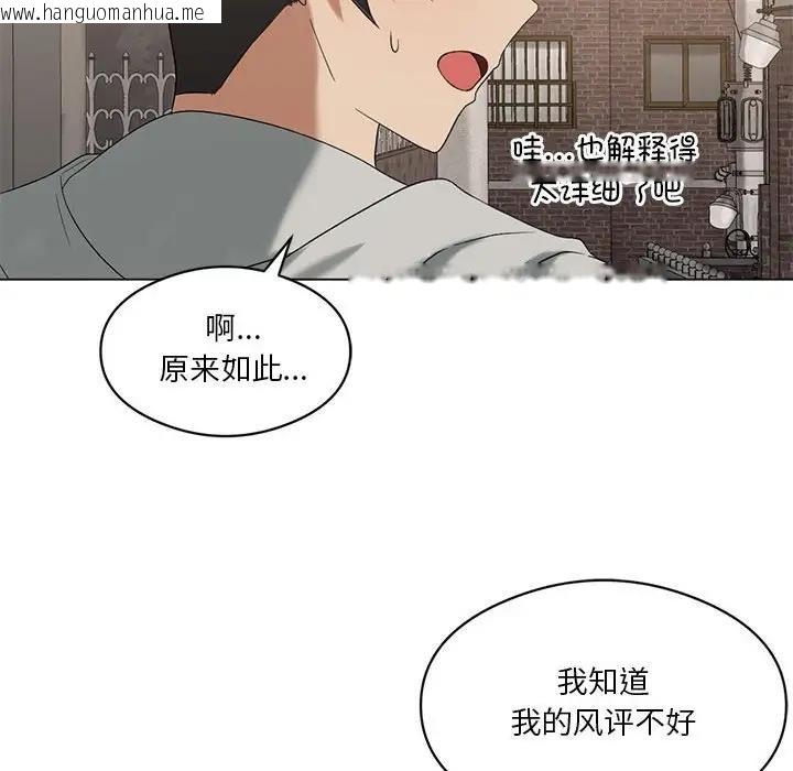 韩国漫画我靠升级逆袭成为大师韩漫_我靠升级逆袭成为大师-第13话在线免费阅读-韩国漫画-第115张图片