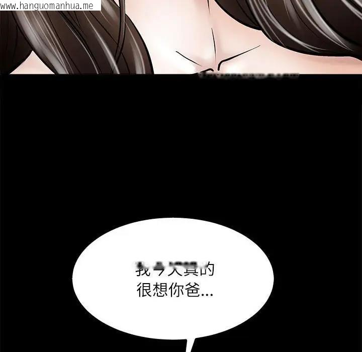 韩国漫画母女韩漫_母女-第3话在线免费阅读-韩国漫画-第42张图片