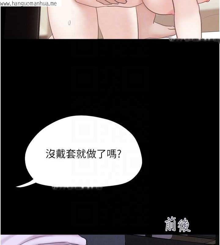 韩国漫画韶恩韩漫_韶恩-第7话-老师喜欢多人混战在线免费阅读-韩国漫画-第91张图片