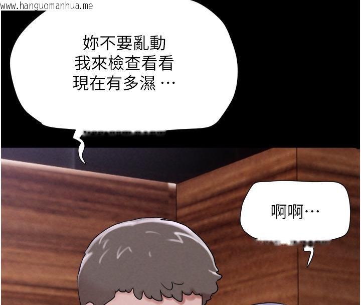 韩国漫画韶恩韩漫_韶恩-第1话-初恋变成朋友的女人了?!在线免费阅读-韩国漫画-第265张图片