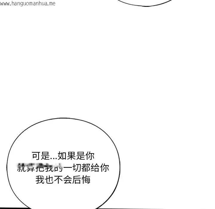 韩国漫画不要欺负我姐姐/我的继姐韩漫_不要欺负我姐姐/我的继姐-第23话在线免费阅读-韩国漫画-第56张图片