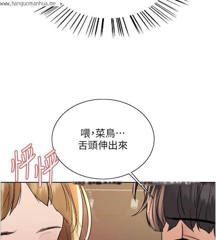 韩国漫画色轮眼韩漫_色轮眼-第2季-第32话-主人，我也要在线免费阅读-韩国漫画-第64张图片