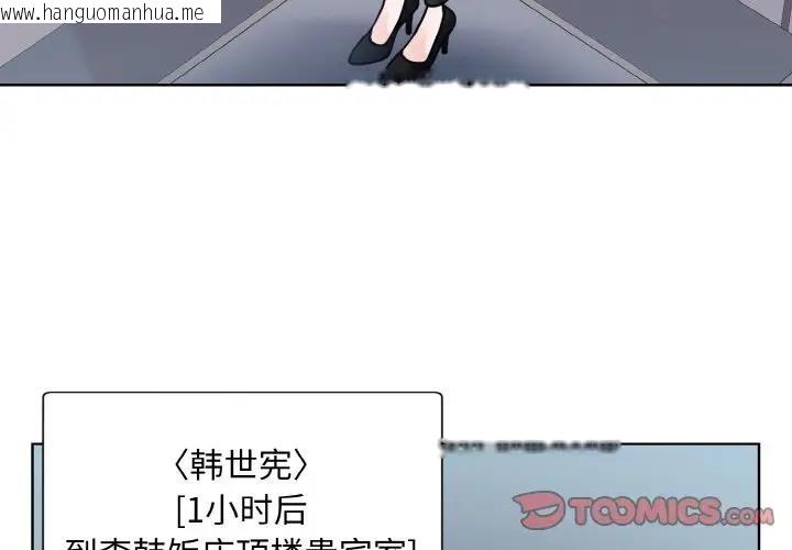 韩国漫画眷恋韩漫_眷恋-第37话在线免费阅读-韩国漫画-第3张图片