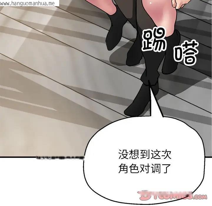 韩国漫画亲家的女人们韩漫_亲家的女人们-第12话在线免费阅读-韩国漫画-第156张图片