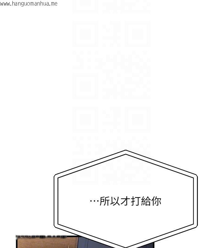 韩国漫画跑友变岳母韩漫_跑友变岳母-第41话-我不干净了，你在意吗?在线免费阅读-韩国漫画-第112张图片