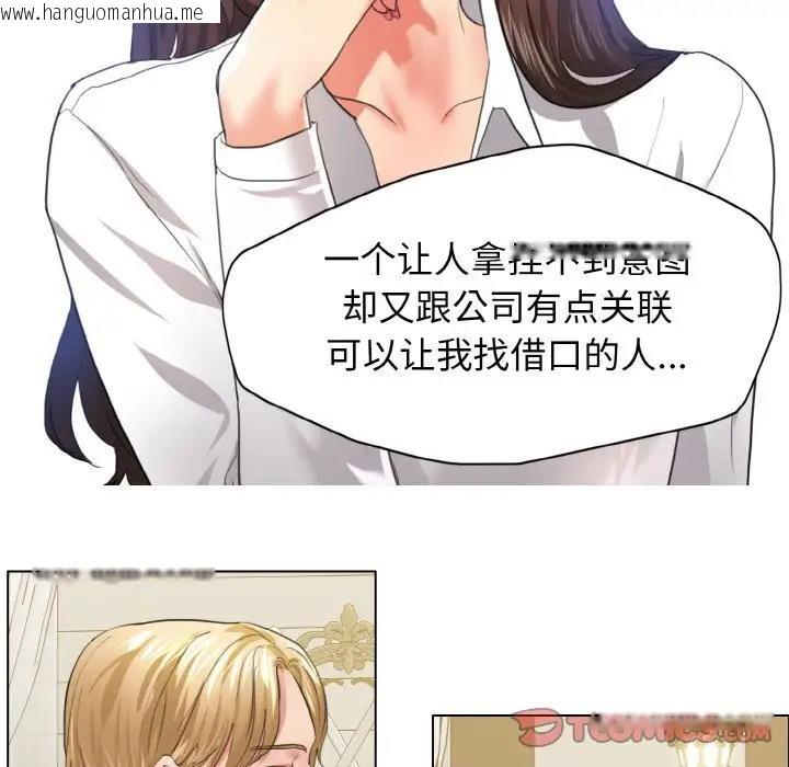 韩国漫画坏女人/了不起的她韩漫_坏女人/了不起的她-第24话在线免费阅读-韩国漫画-第50张图片