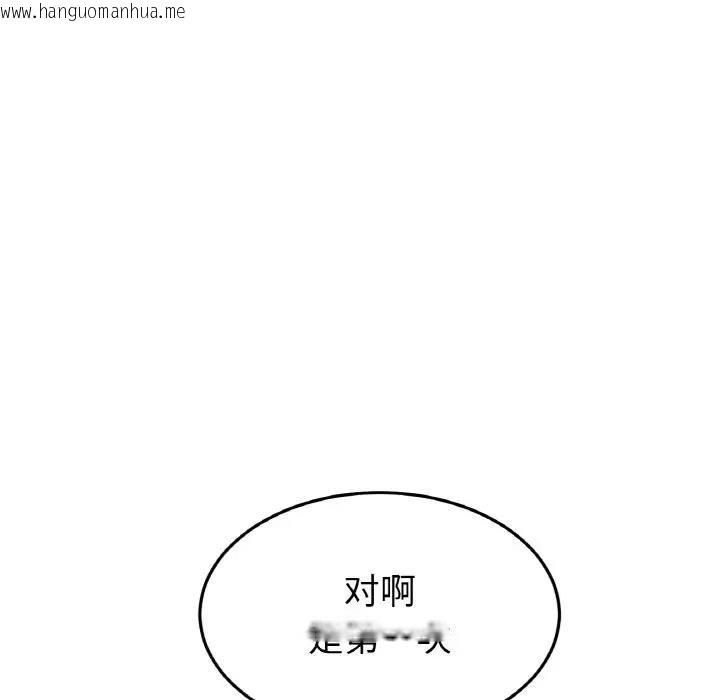 韩国漫画与初恋的危险重逢/当初恋变成继母韩漫_与初恋的危险重逢/当初恋变成继母-第60话在线免费阅读-韩国漫画-第155张图片