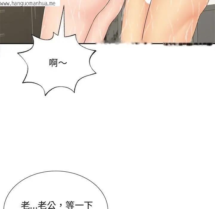 韩国漫画欢迎来到亲子咖啡厅/猎艳韩漫_欢迎来到亲子咖啡厅/猎艳-第28话在线免费阅读-韩国漫画-第102张图片