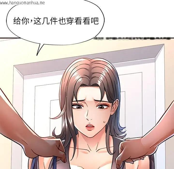 韩国漫画可以爱你吗韩漫_可以爱你吗-第11话在线免费阅读-韩国漫画-第64张图片