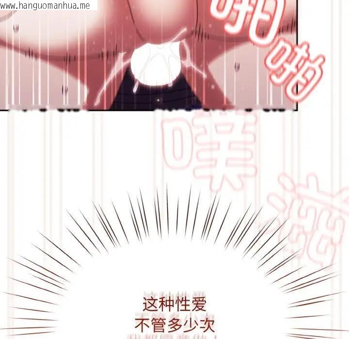 韩国漫画请把女儿交给我/老大!-请把女儿交给我!韩漫_请把女儿交给我/老大!-请把女儿交给我!-第33话在线免费阅读-韩国漫画-第150张图片